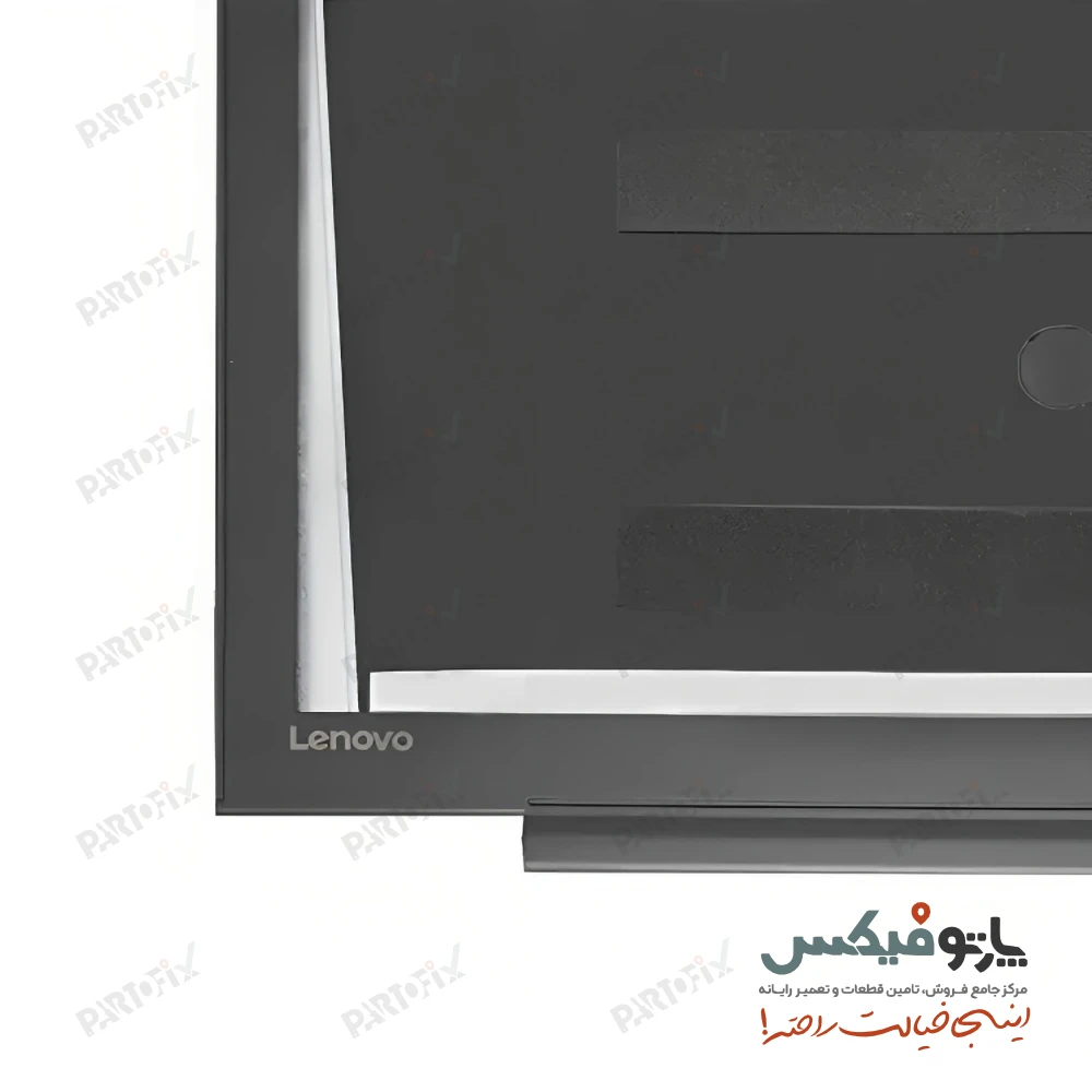 قاب پشت و دور ال سی دی (AB) لپ تاپ لنوو IdeaPad 700-15ISK